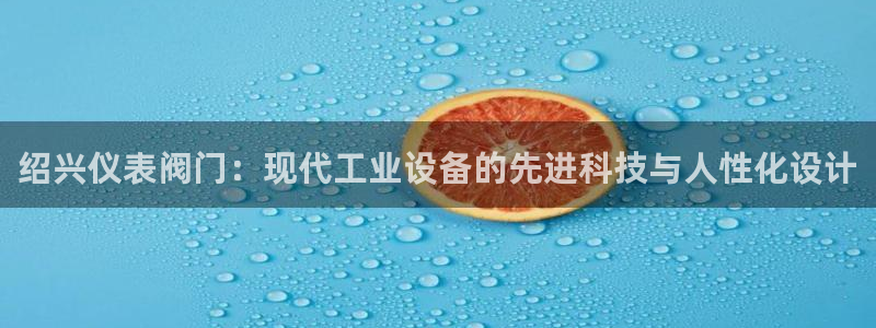 新宝gg-创业奇迹